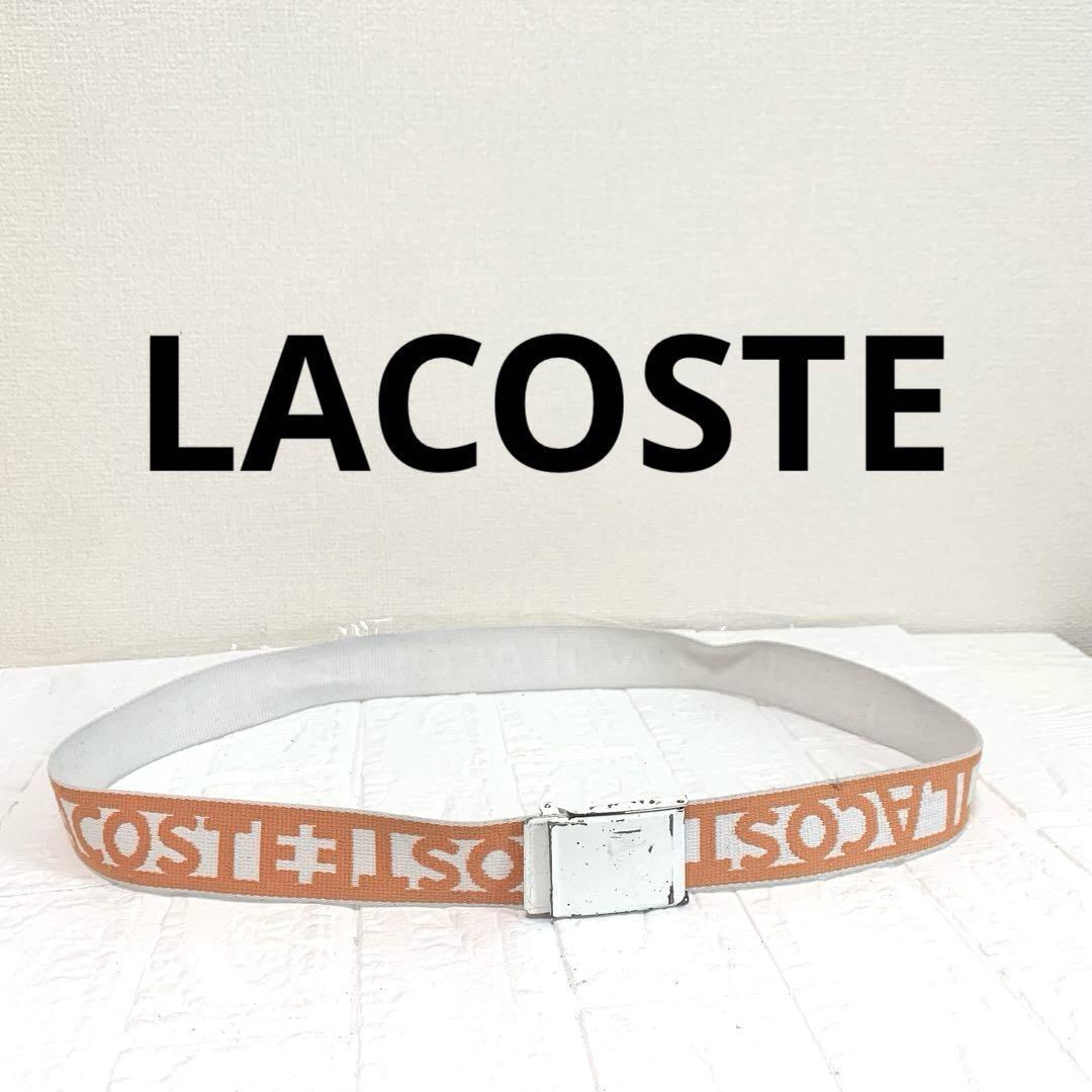 LACOSTE ラコステ ベルト拍卖