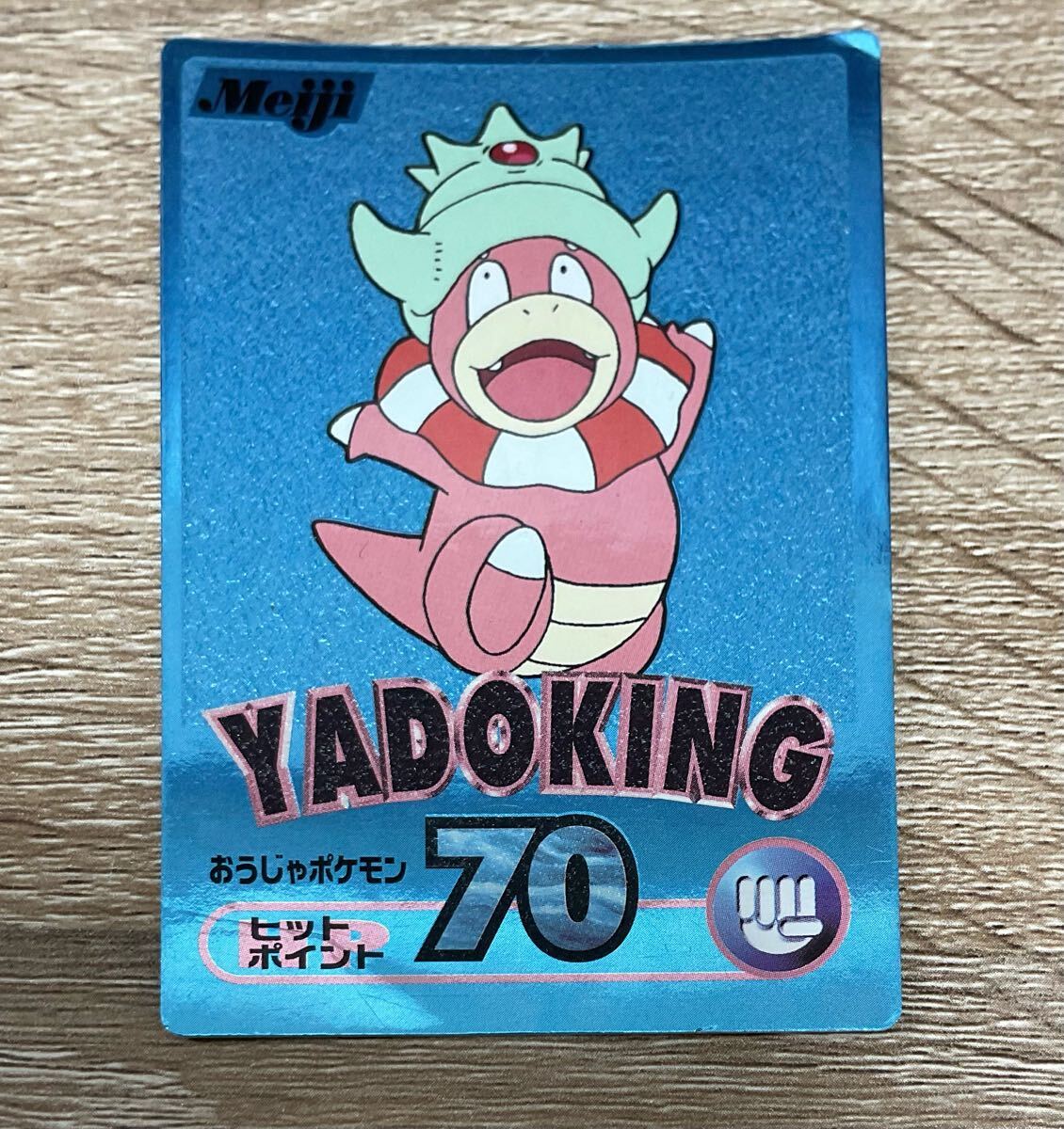 ヤドキング Meiji 明治 ポケモン ゲットカード ブルーメタリック キラ【在庫処分A0611020】拍卖