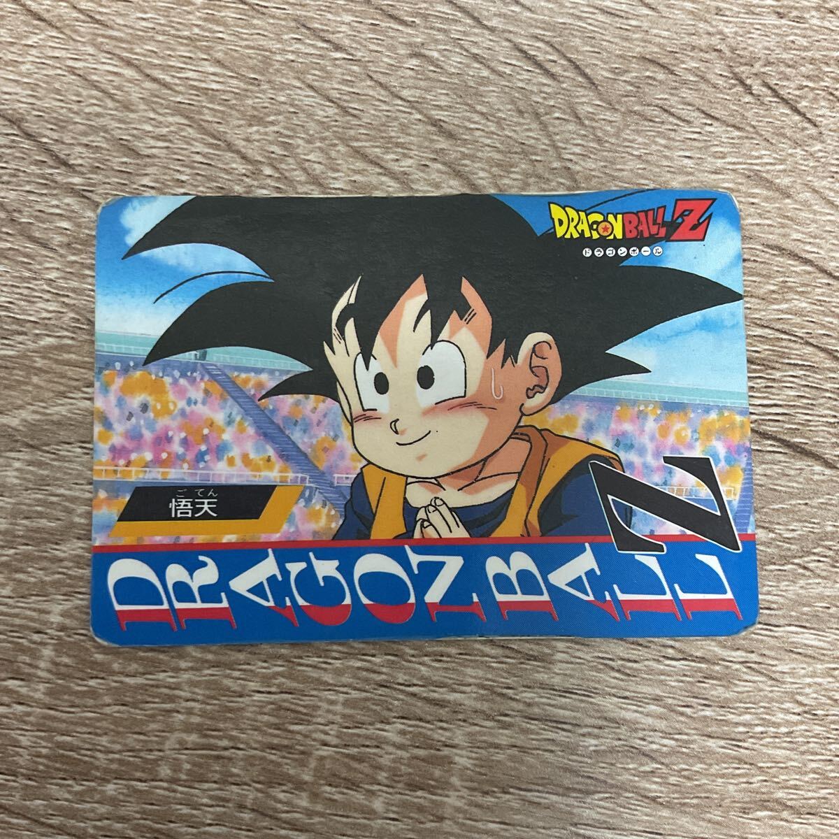 ドラゴンボールZ バンプレカード 悟天 24 バンプレスト 1994年 2刷拍卖