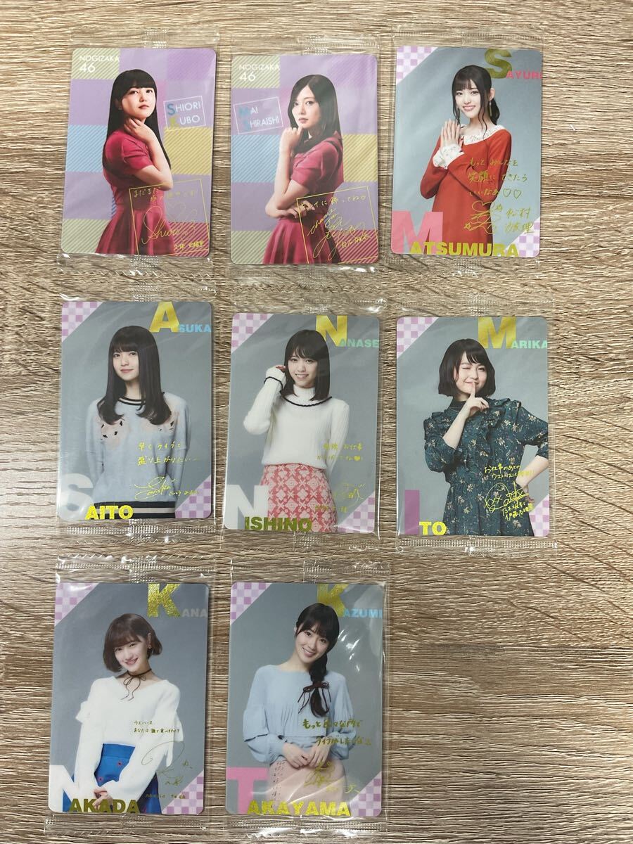 乃木坂46 セブンイレブン限定 カード 非売品 8枚 白石麻衣 西野七瀬 齋藤飛鳥 他 【在庫処分A0604002】拍卖