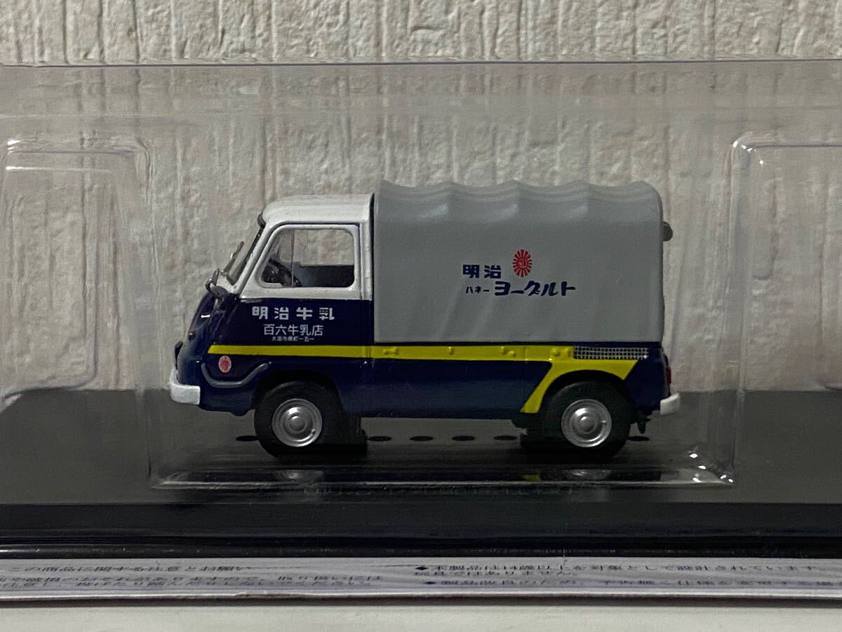 アシェット 1/43 スバル サンバー 1961 明治牛乳配達車仕様 懐かしの商用車コレクション SUBARU SAMBAR拍卖
