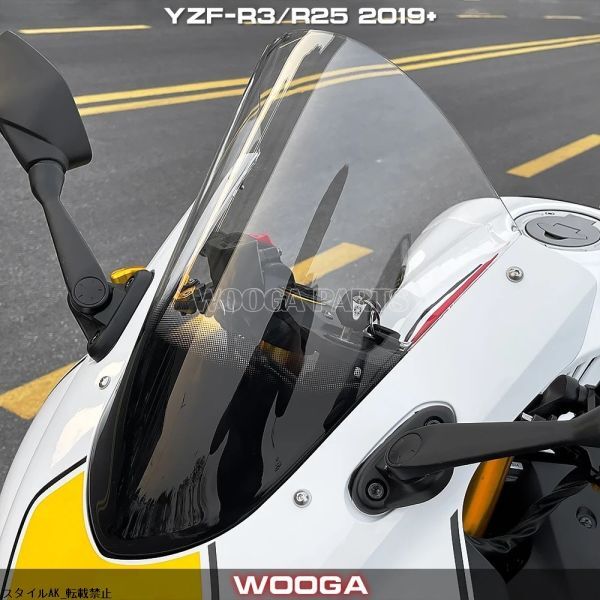ヤマハ YZF-R3 R25 YZF 2019 2020 2021 2022 フロントガラス デフレクター スクリーン エアフロー拍卖