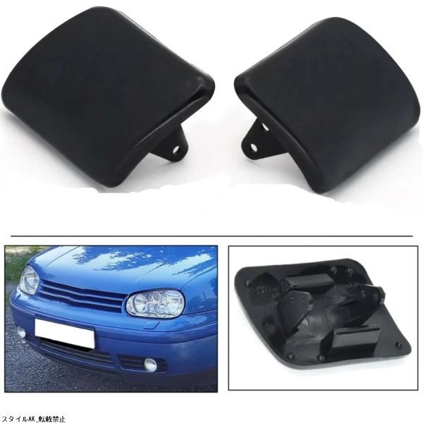 カスタムパーツ アクセサリー 部品 VW GOLF MK4 フロントバンパーヘッドライトノズルジェット拍卖