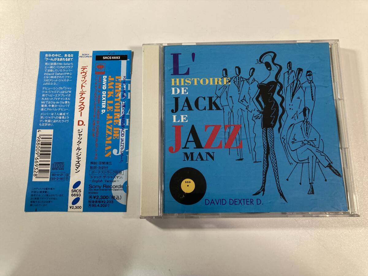 19235◆デヴィッド・デクスター D./ジャック・ル・ジャズマン◆David Dexter D./L'Histoire De Jack Le Jazzman◆国内盤◆帯付き◆拍卖
