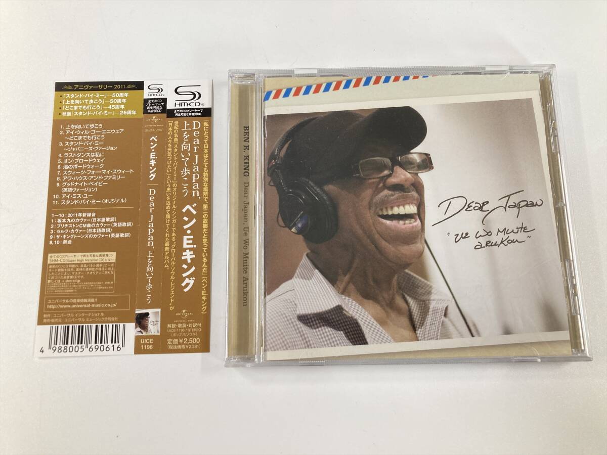 【1】19771◆SHM-CD◆ベン・E.キング/Dear Japan, 上を向いて歩こう◆Ben E. King/Dear Japan, Ue Wo Muite Arukou◆国内盤◆帯付き◆拍卖