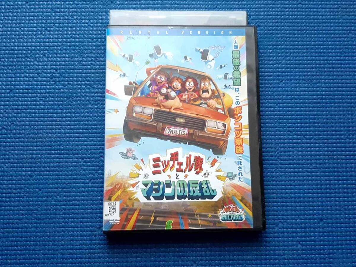 DVD ミッチェル家とマシンの反乱 THE MITCHELLS VS. THE MACHINES マイケル・リアンダ拍卖