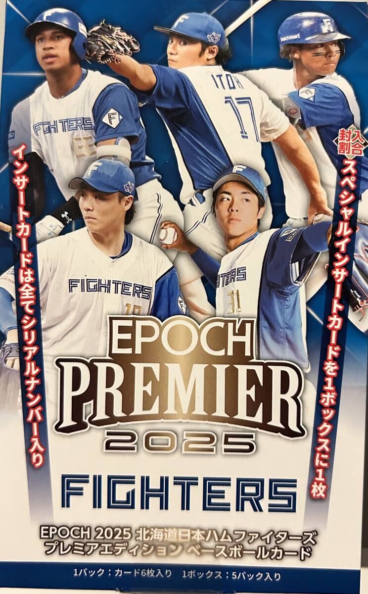2025エポック 日本ハムPREMIER レギュラーコンプセット45枚 箱付き④柴田獅子、藤田琉生、古林睿煬、万波中正、伊藤大海拍卖