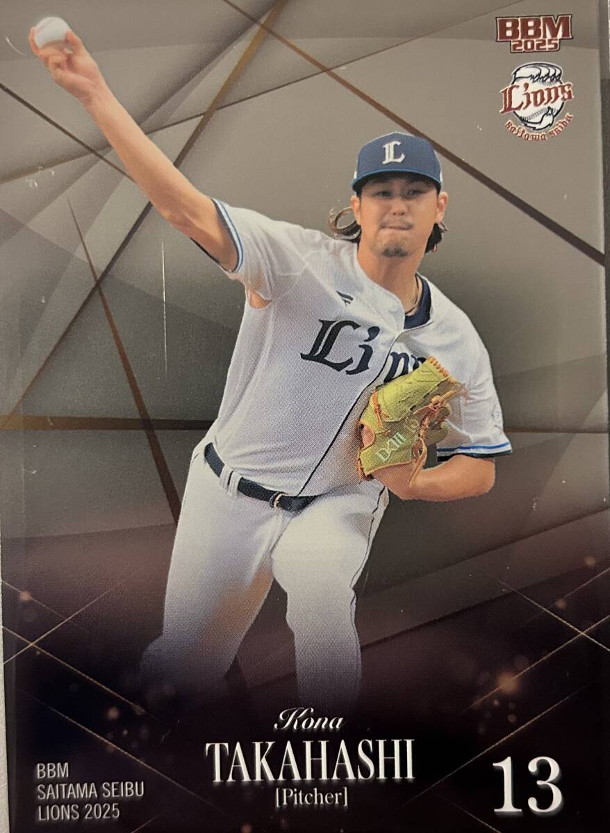 2025BBM 西武 高橋光成選手レギュラーパラレル200枚シリアルカード拍卖