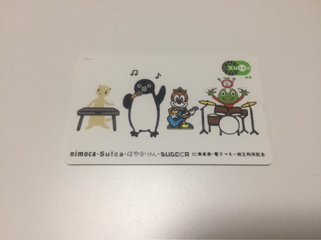 即決!!★スイカ★Suica×nimoca×SUGOCA×はやかけん相互利用記念★デポジットのみ★台紙つき拍卖