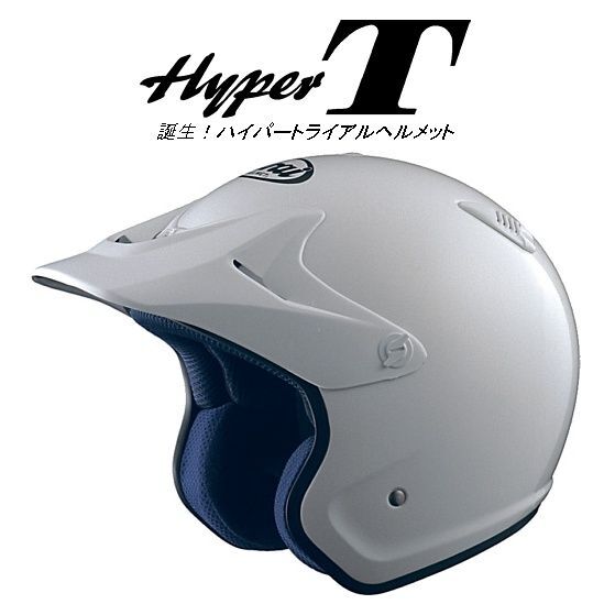Arai トライアルヘルメット HYPER-T ハイパーT ホワイト L (59-60cm)拍卖