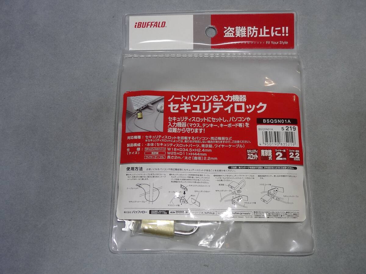 盗難防止用●2mワイヤー付南京錠/セキュリティロック/ワイヤー径2.2mm◇Buffalo BSQSN01A/ノートパソコン●送料185円 拍卖