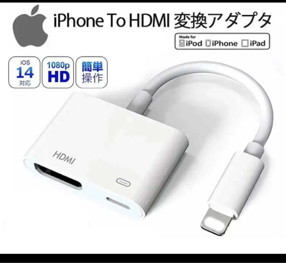 iphone HDMI変換ケーブルiphoneテレビ接続ケーブル拍卖