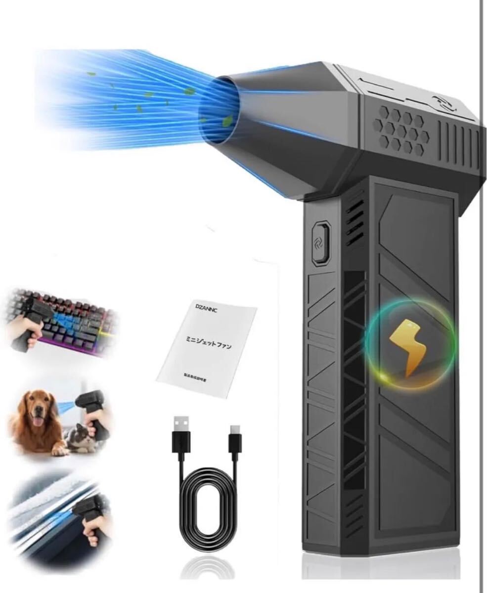 ブロワー エアダスター 電気エアダスター ジェットブロワー 小型 洗車 強力 充電式 ブロワーミニ拍卖