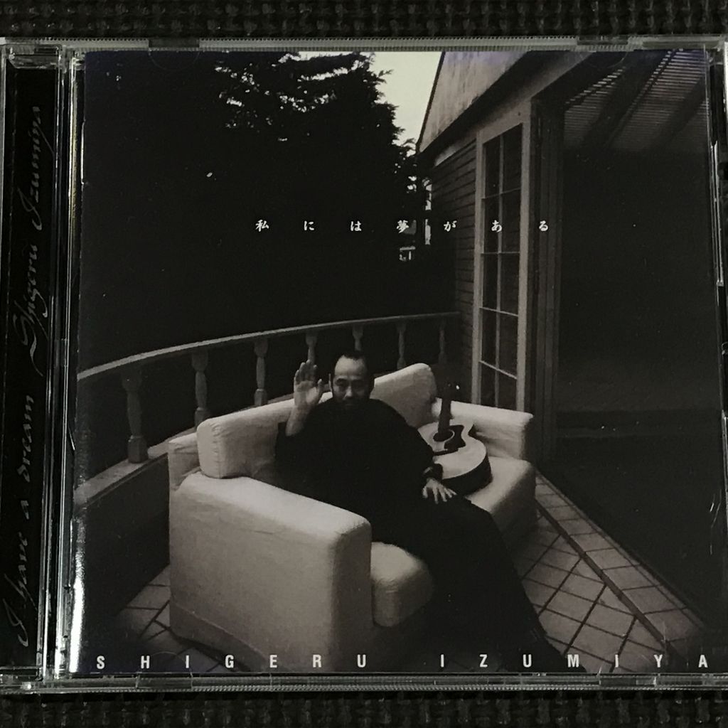 泉谷しげる 私には夢がある CD拍卖