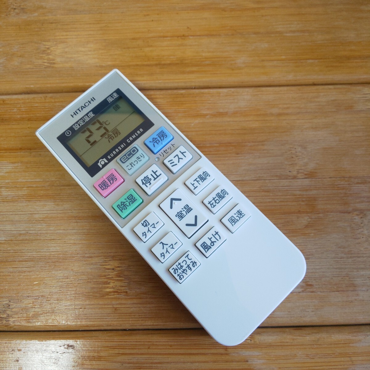 日立 エアコンリモコン RAR-7C1 HITACHI 即日発送 即決 送料無料 除菌清掃済拍卖