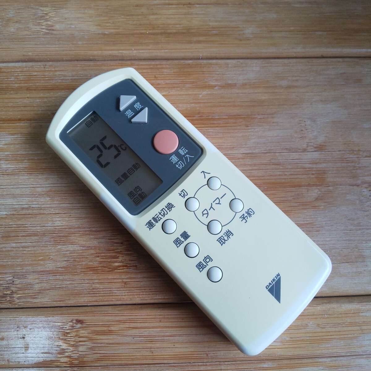 ダイキンエアコンリモコン A75C633 DAIKIN 全ボタン赤外線チェックOK 即日発送 送料無料 即決 除菌清掃済拍卖