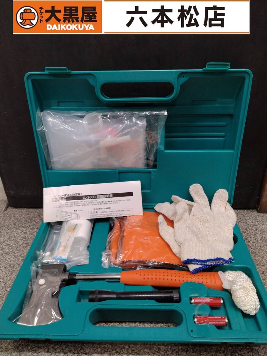 【レスキューセット】レスキュー道具 LL-2000【未使用】拍卖