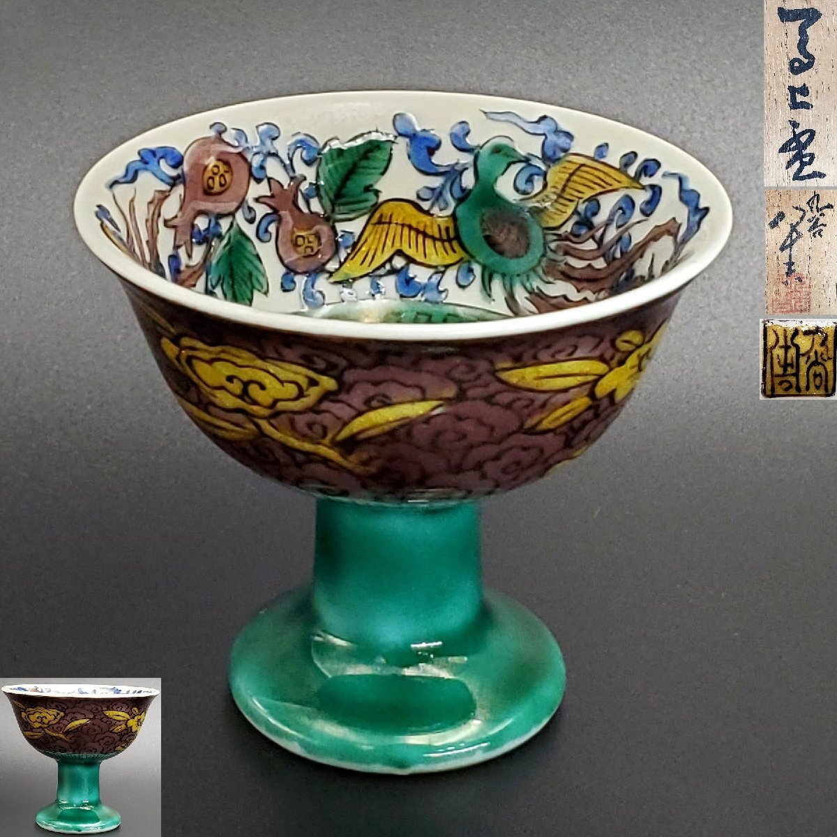 【宝蔵】九谷焼 人間国宝 初代 徳田八十吉 梅鳳凰図 馬上盃 高さ約5㎝ 口径約5.5㎝ 酒器 共箱拍卖