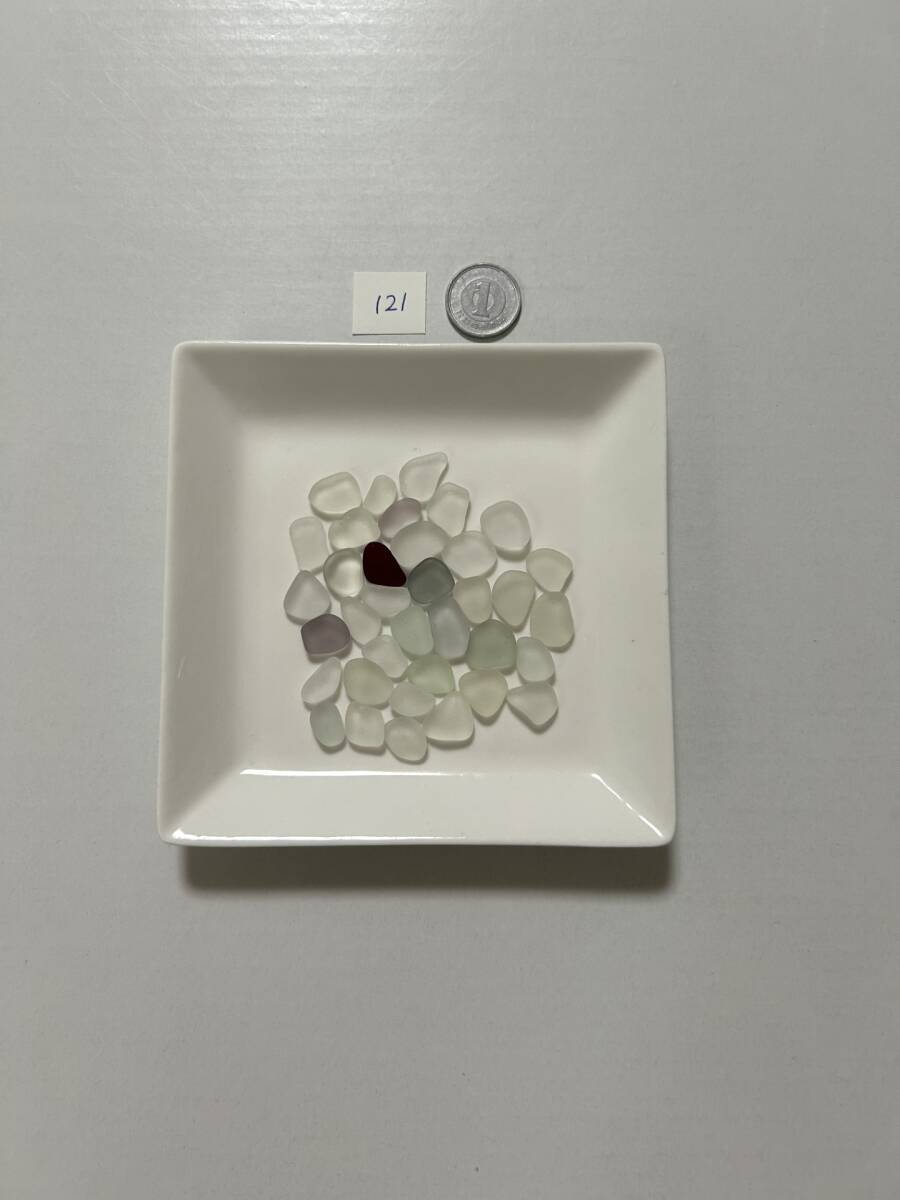 121 シーグラス拍卖