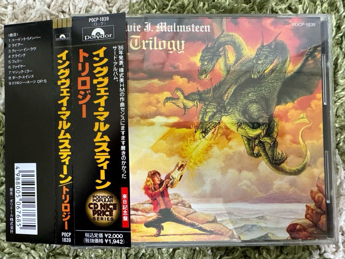 YNGWIE MALMSTEEN/TRILOGY 国内盤 旧規格 帯付!イングヴェイ・マルムスティーン/トリロジー 国内盤 旧規格 帯付!名盤!拍卖