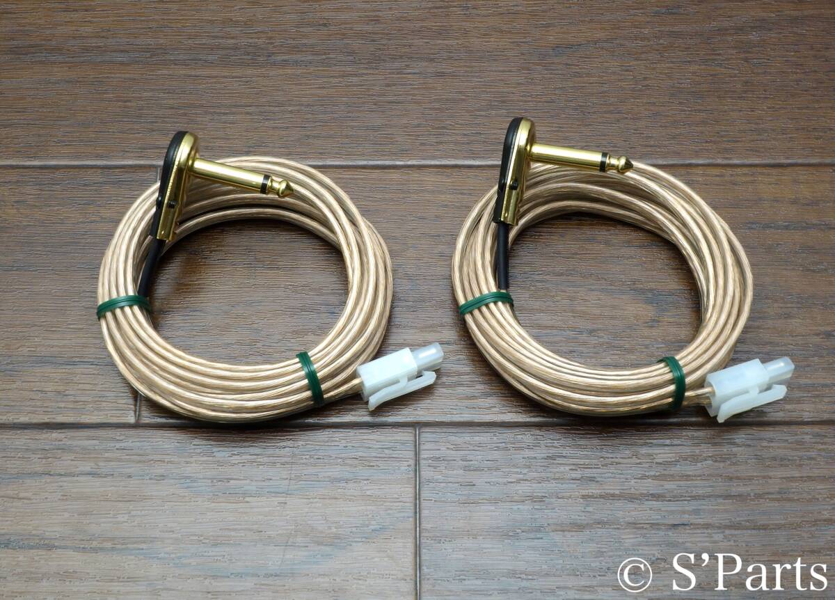 BOSE AM-033ネットワーク用 金メッキプラグ付き・2PIN スピーカー出力コード 3m 高純度OFC・高音質ケーブル拍卖