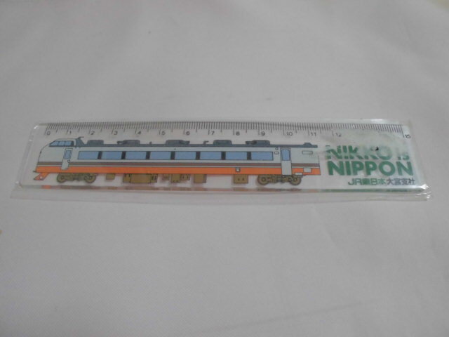 JR東日本 大宮支社 定規 日光 <250622>拍卖