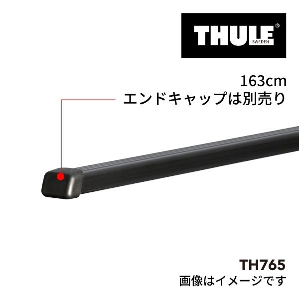 THULE スーリー スクエアバー 2本 163CM 3MM TH765 送料無料拍卖
