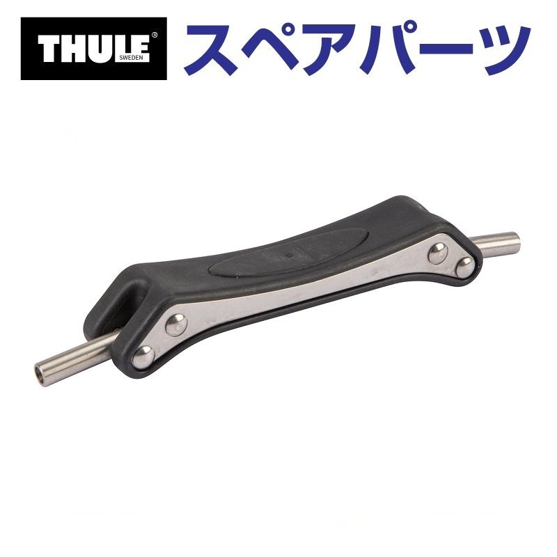 THULE スーリー スペアパーツ ポーテージ ホルダー 52437 TH1500052437 (マリンキャリア Thule SUP Shuttle 811) 送料無料拍卖