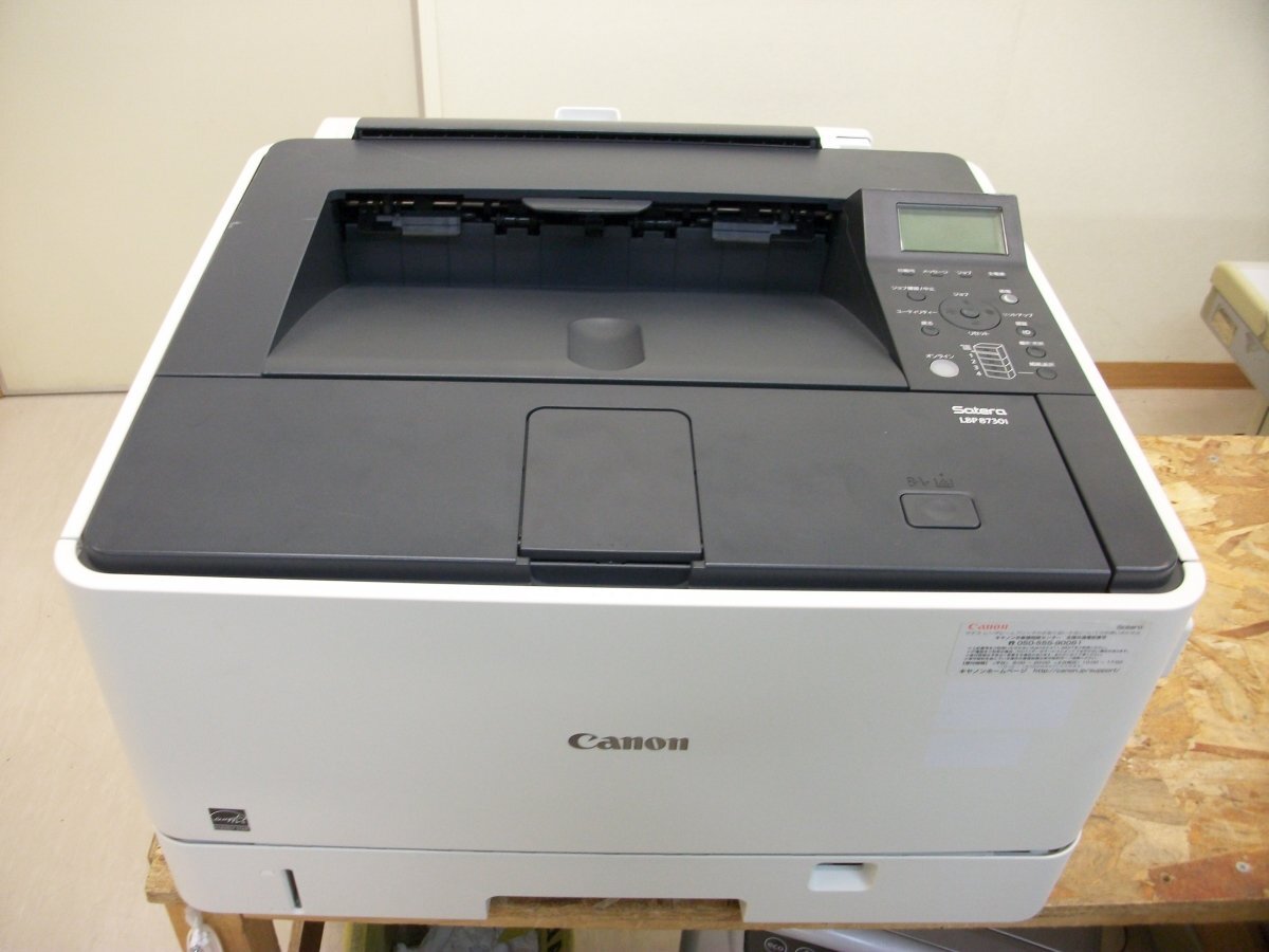 ★ ジャンク 中古レーザープリンタ / Canon LBP8730i / 自動両面印刷対応 / トナーなし ★拍卖
