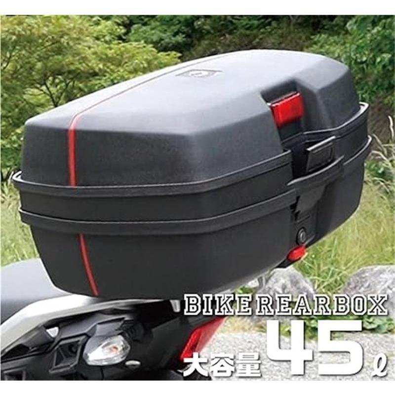 バイク用リアボックス リアボックス ABSリアボックス 45L大容量 トップケース 取り付けベース付き キーロック可能 汎用 ツーリング 通勤拍卖