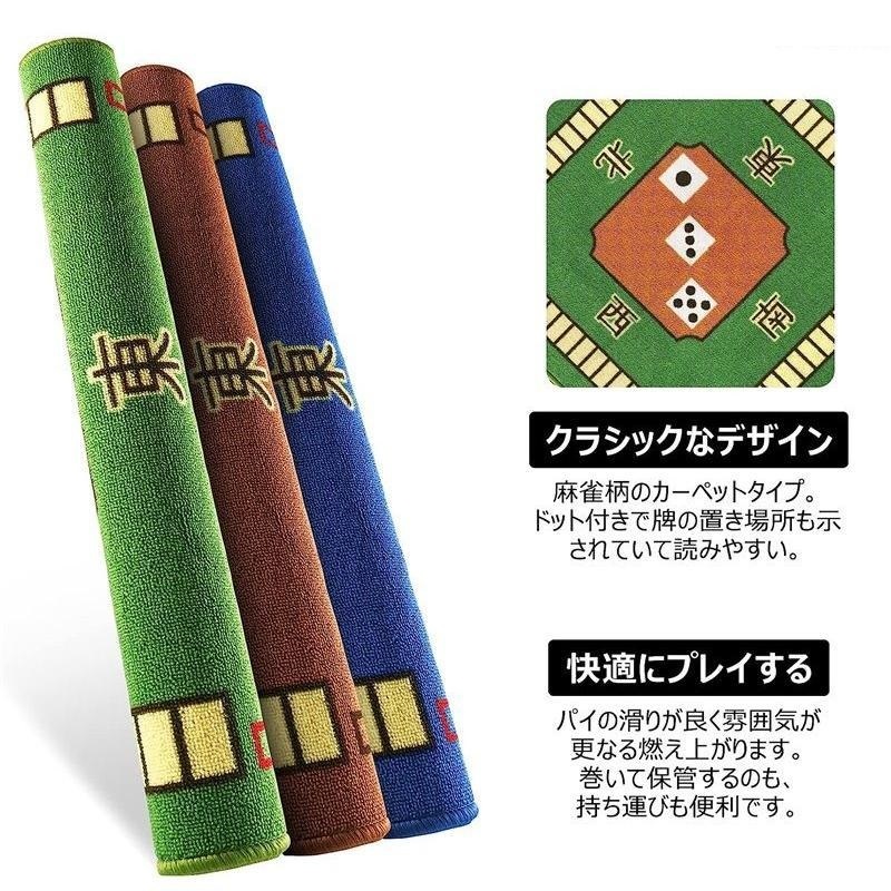 麻雀マット マージャンマット 折りたたみ 持ち運び 静音 防音 消音効果 カーペットタイプ シート 家庭用 旅行用 入門用 初心者 ブルー拍卖