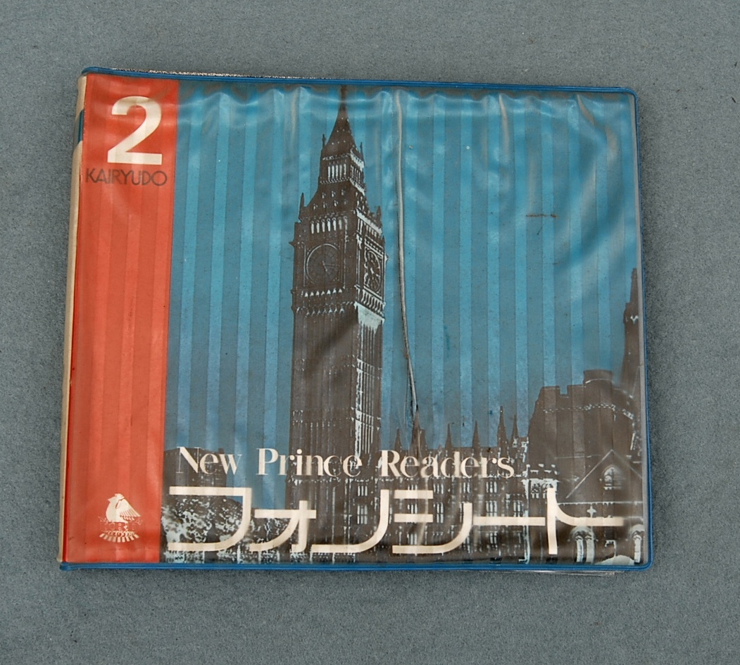 英語教材 レコード New Prince Readers フォノシート2 33回転:10枚 稲村松雄  開隆堂出版  昭和44年拍卖