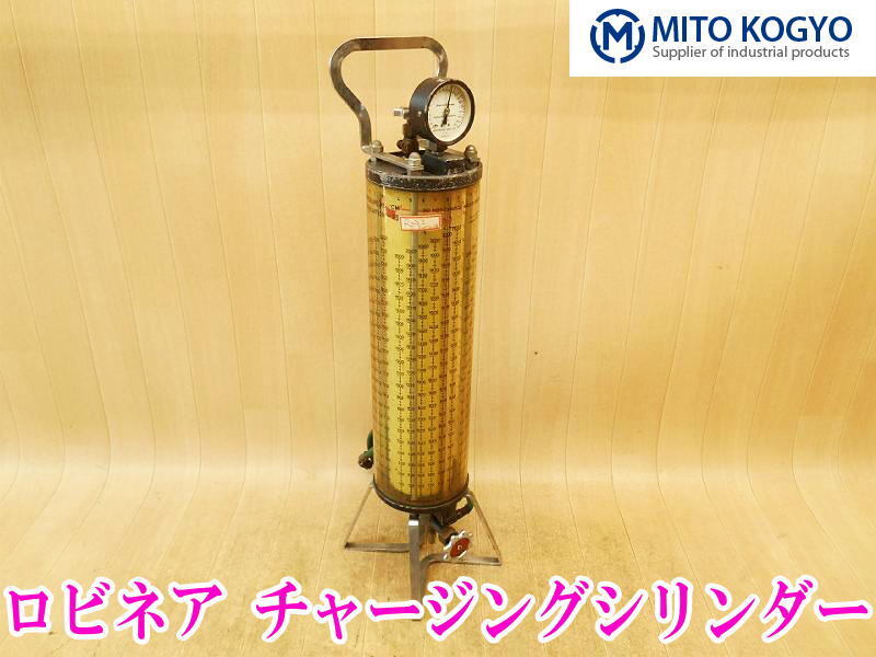 〇 ROBINAIR ロビネア チャージングシリンダー ② ガス充填 ガス計量器 測定器 空調機材 チャージング シリンダー エアコン 測定 検査 計測拍卖