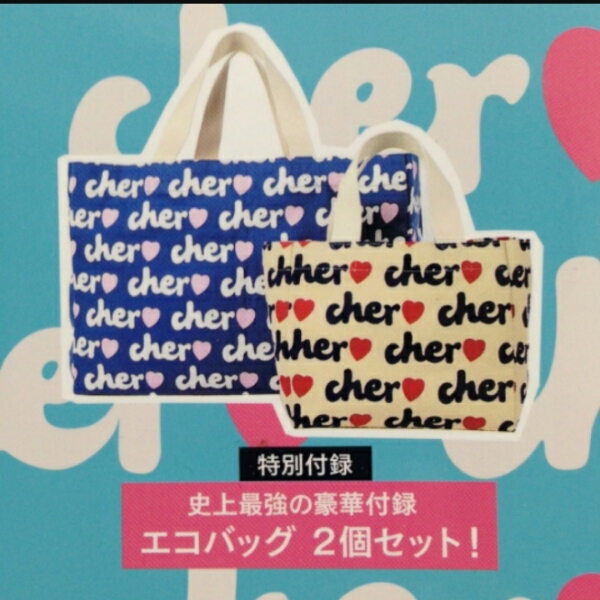 cher シェル ムック付録 エコバッグ 中 小 2個セット 拍卖