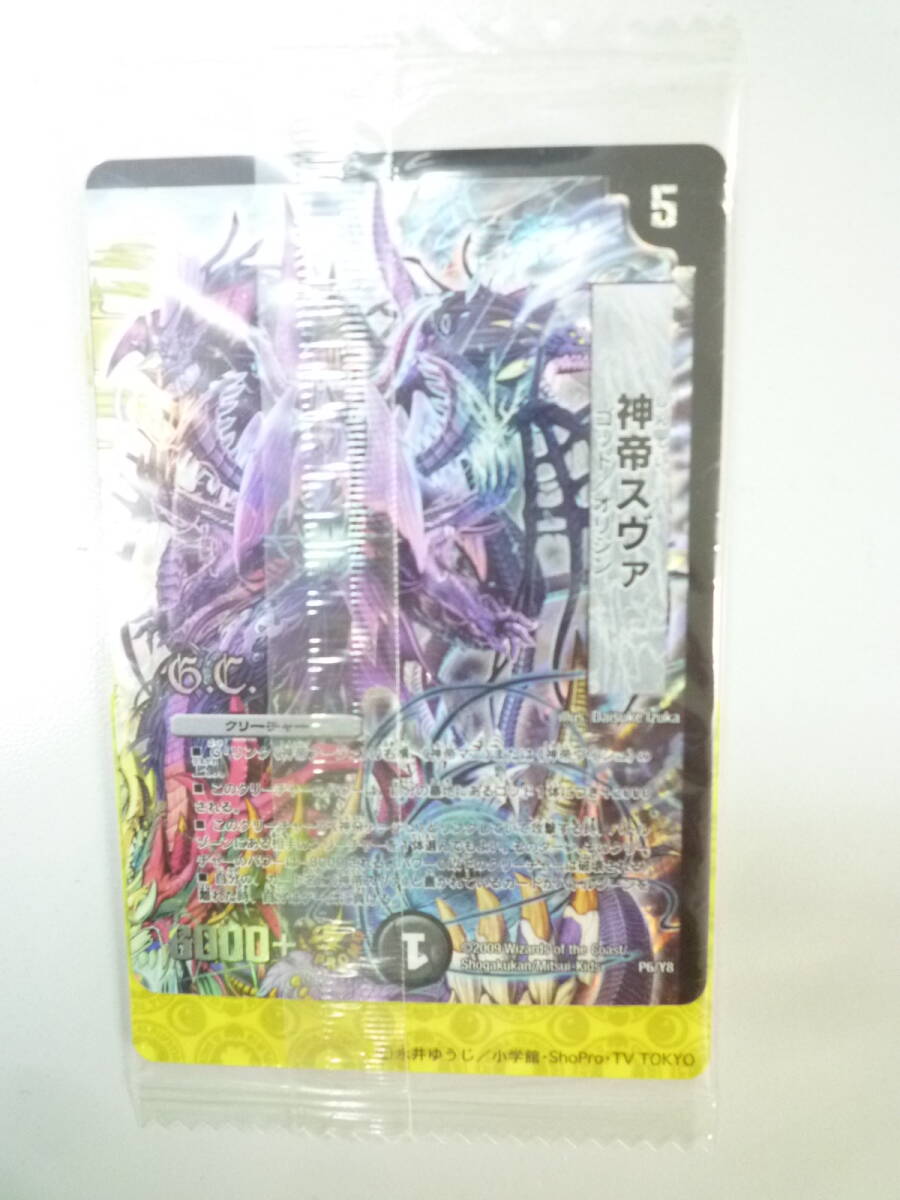 デュエルマスターズ 神帝スヴァ 神帝ヴィシュ 非売品 未使用 未開封拍卖