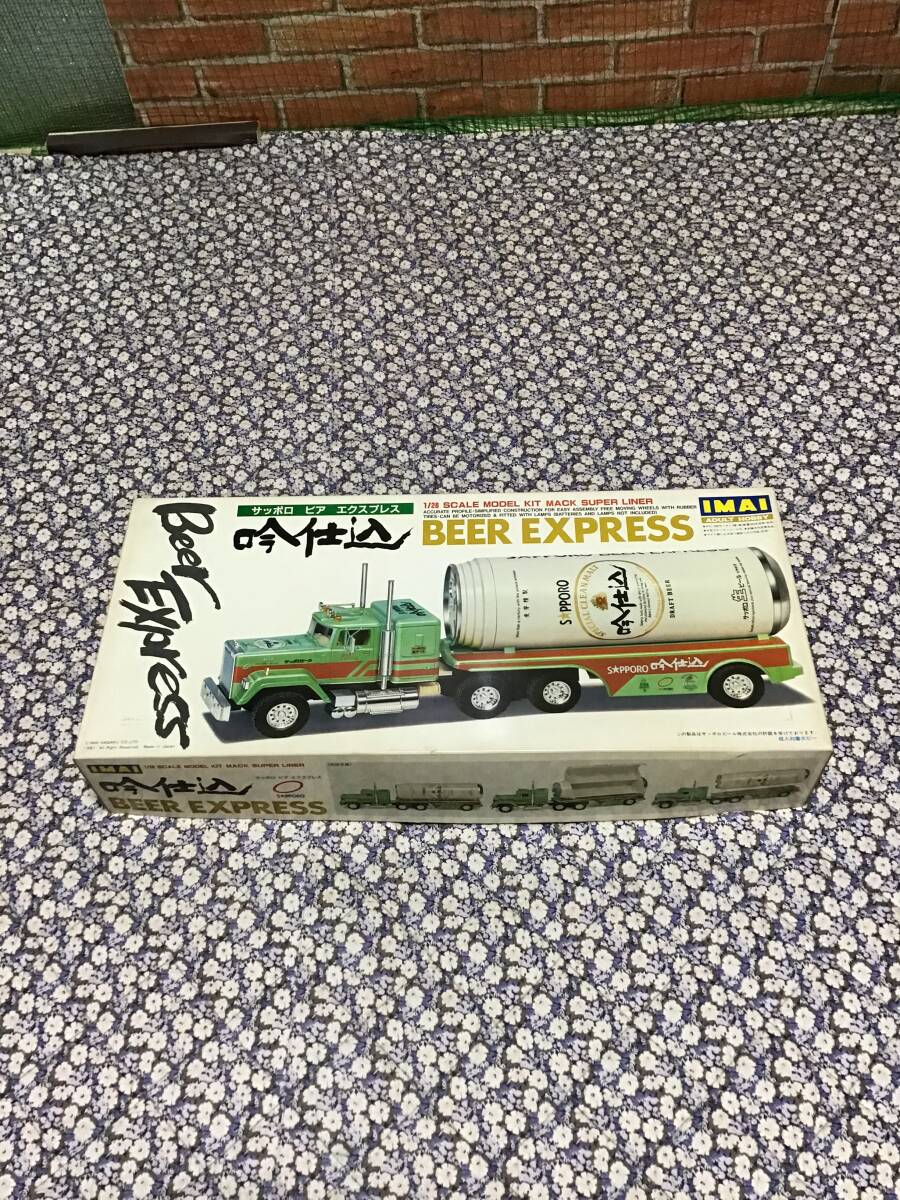 デッドストック 未使用 未組立 サッポロ ビア エクスプレス トラック トレーラ 1/28 IMAI イマイ 吟仕込 プラモデル プラモ 模型拍卖