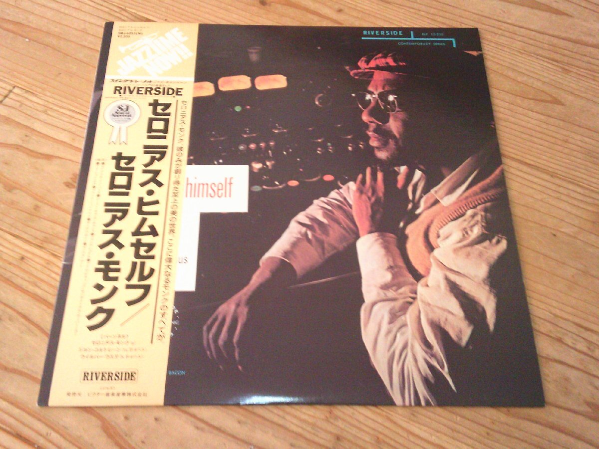 LP:THELONIOUS MONK THELONIOUS HIMSELF セロニアス・ヒムセルフ セロニアス・モンク:帯付拍卖