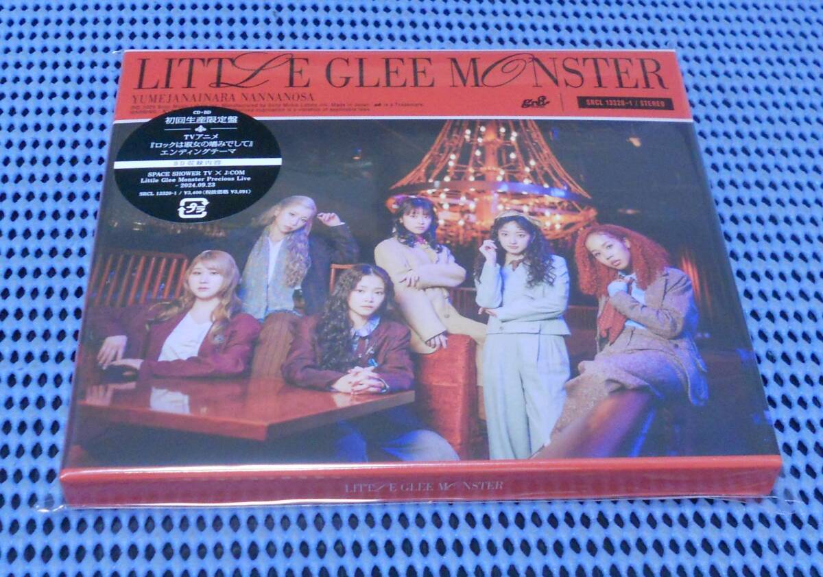 新品未開封★Little Glee Monster リトル・グリー・モンスター★夢じゃないならなんなのさ 初回生産限定盤CD+BD★ロックは淑女の嗜みでして拍卖