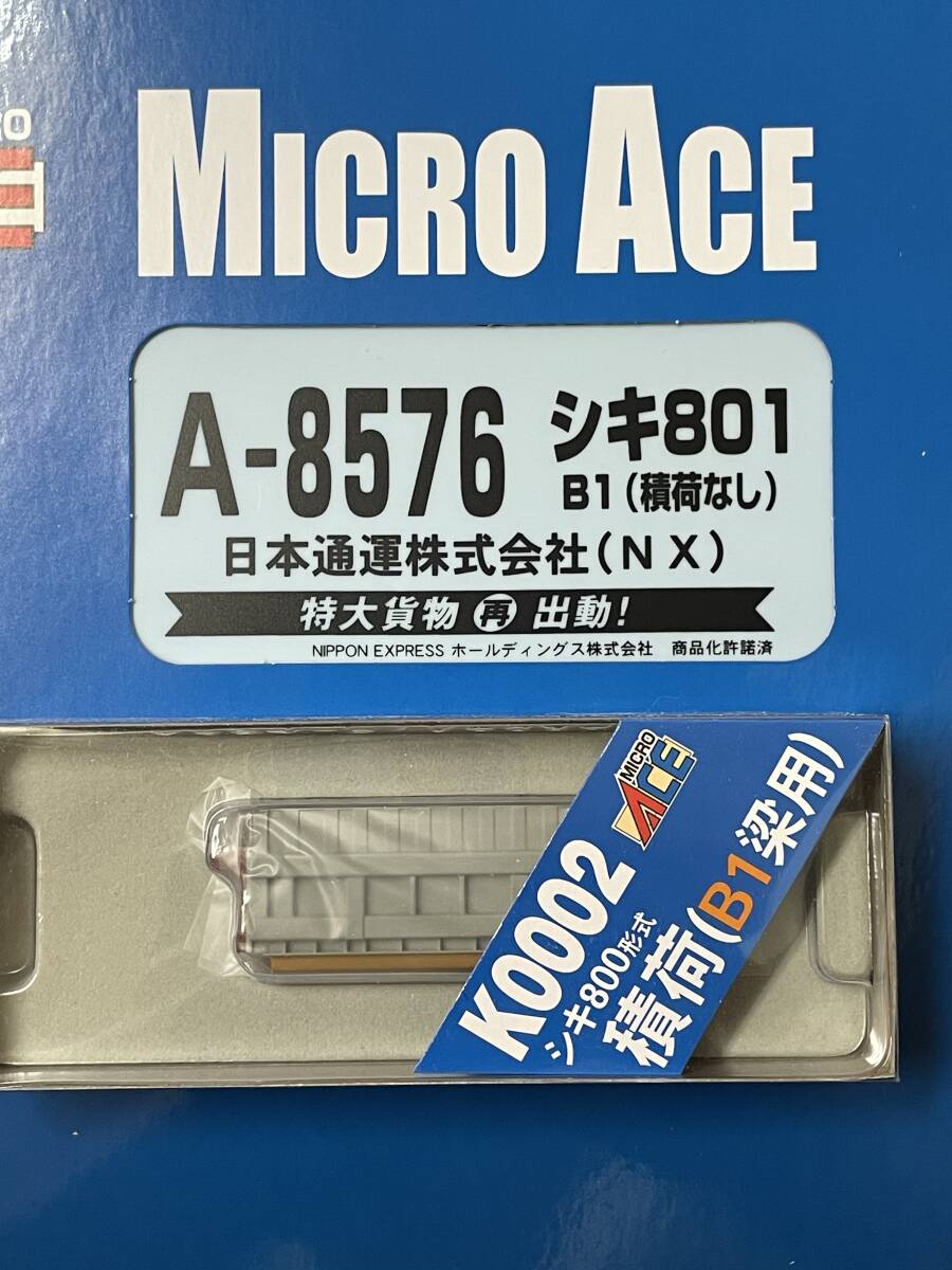 Micro Ace 未開封 シキ801 B1 +積荷 B1梁用拍卖