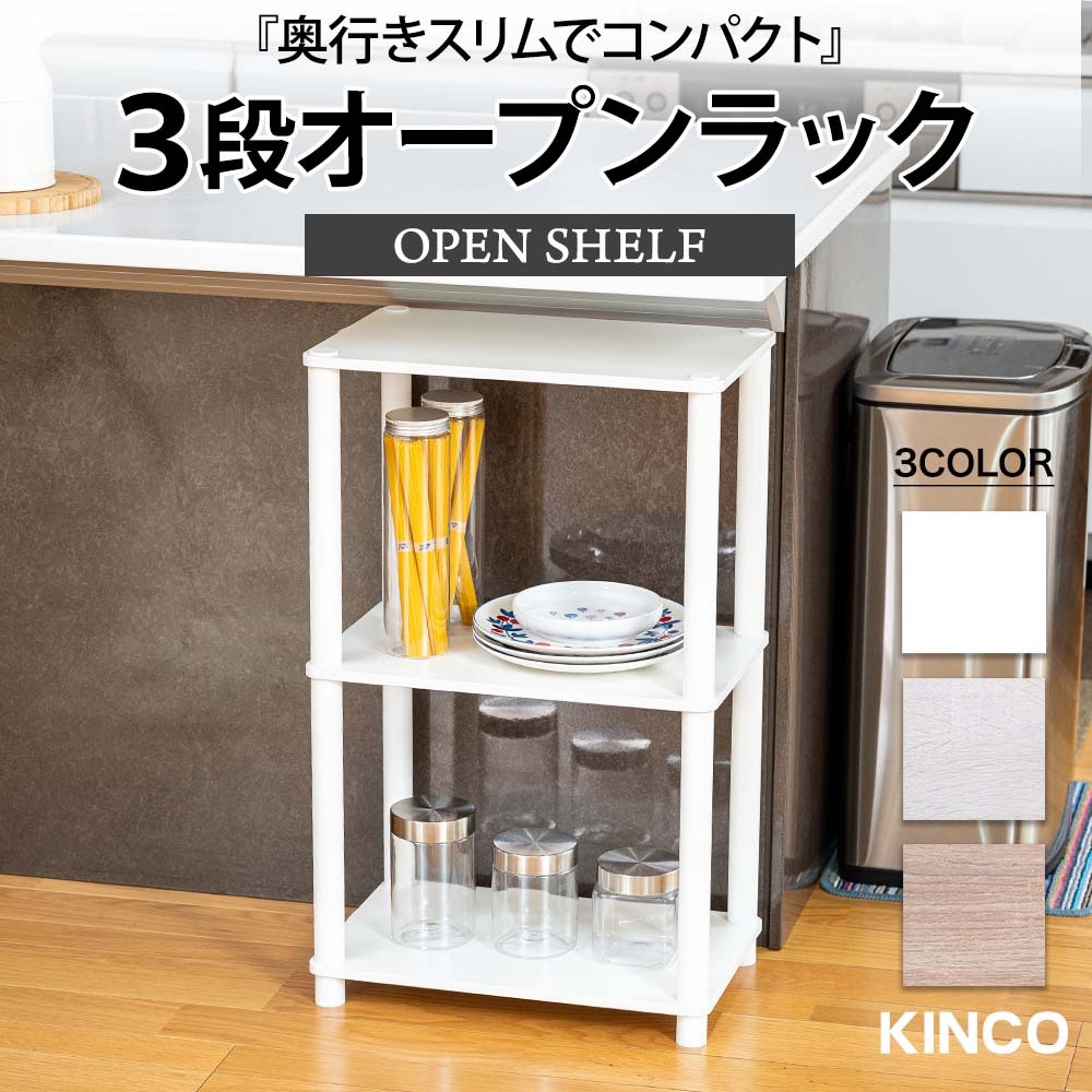 3段オープンラック マルチラック 多目的ラック 収納棚 シェルフ キッチンラック 隙間ラック ディスプレイラック 白 シンプル OP3 AW 1拍卖