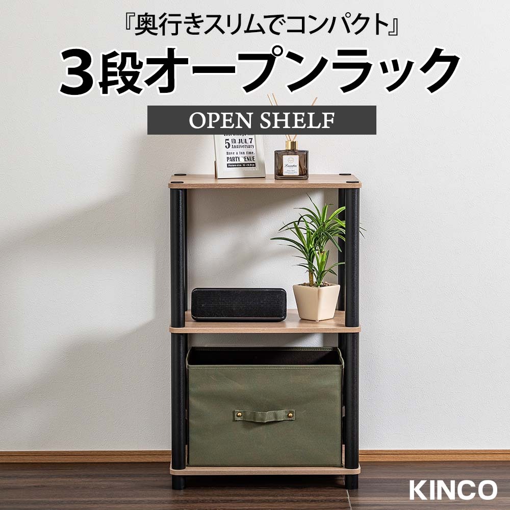 3段オープンラック マルチラック 収納棚 シェルフ キッチンラック ランドリーラック ディスプレイラック 木目調 書類棚 OP3 DB 1拍卖