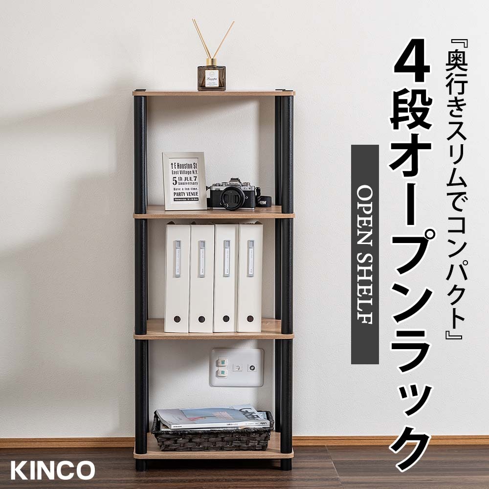 4段オープンラック マルチラック 多目的ラック 収納棚 壁面収納 オープンシェルフ キッチンラック ランドリーラック おしゃれ OP4 DB 1拍卖