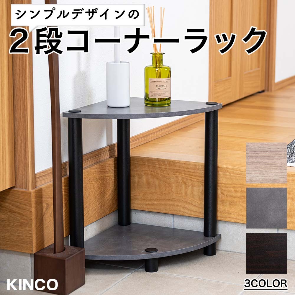 2段コーナーラック マルチラック 多目的ラック 収納棚 オープンシェルフ ディスプレイラック キッチンラック トイレラック 三角棚 CN2 EB 1拍卖