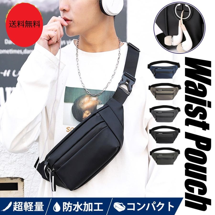 【ウエストポーチ ネイビー】メンズ 腰 小さめ 仕事用 防水 斜めがけ 斜め掛け 軽量 ウエストバッグ ボディバッグ拍卖
