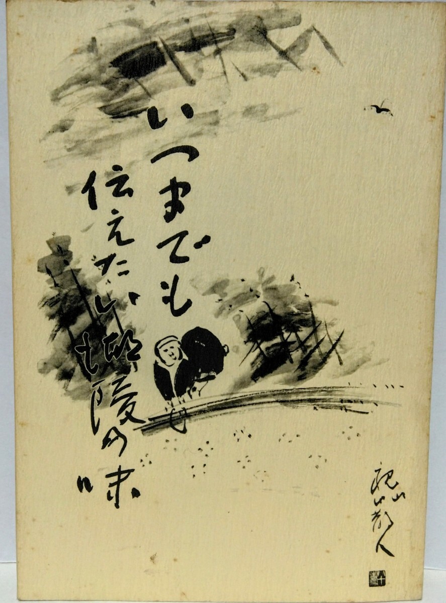 絶版◆◆いつまでも伝えたい湖陵の味◆◆島根県出雲市 湖陵町 簸川郡☆西浜いも 養豚 神西湖 シジミ 寒鮒 エビナのこはだ 干し柿の天ぷら拍卖