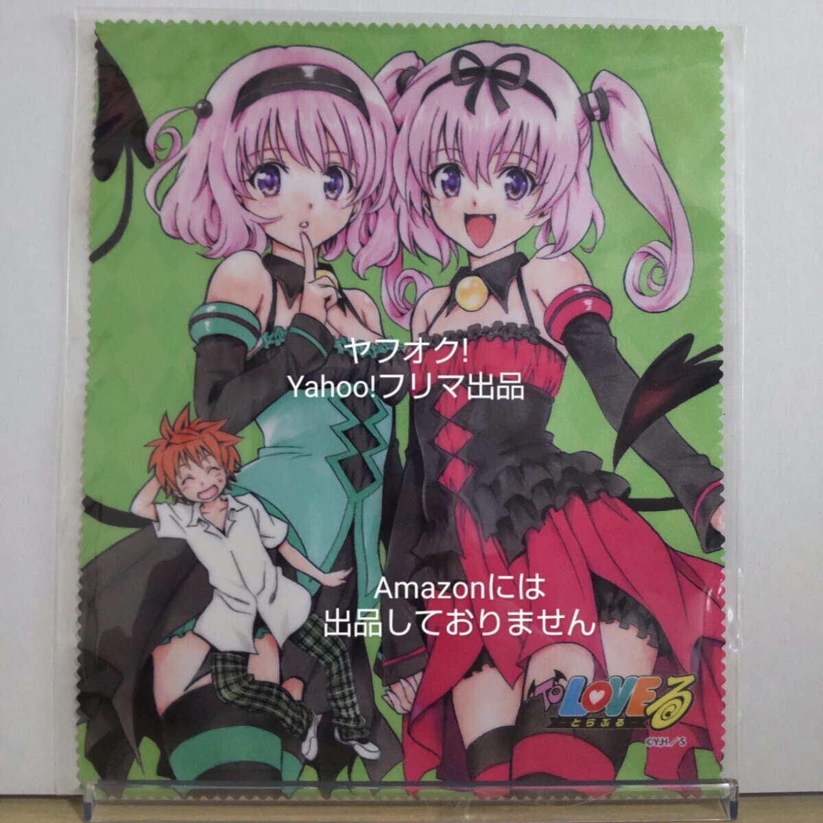 【未開封】 To LOVEる 15周年記念原画展 マルチクロス モモ × ナナ とらぶる 【匿名配送:必ず梱包方法をご確認の上お選びください】拍卖