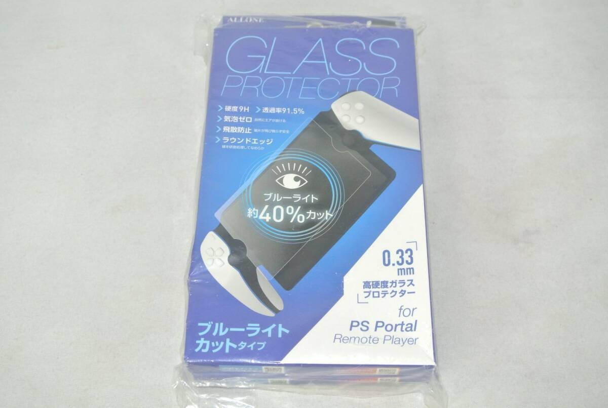 アウトレット アローン PSポータル リモートプレイヤー用BLCガラスフィルム0.33mm 2枚セット 訳あり未使用品/送料無料/激安処分拍卖