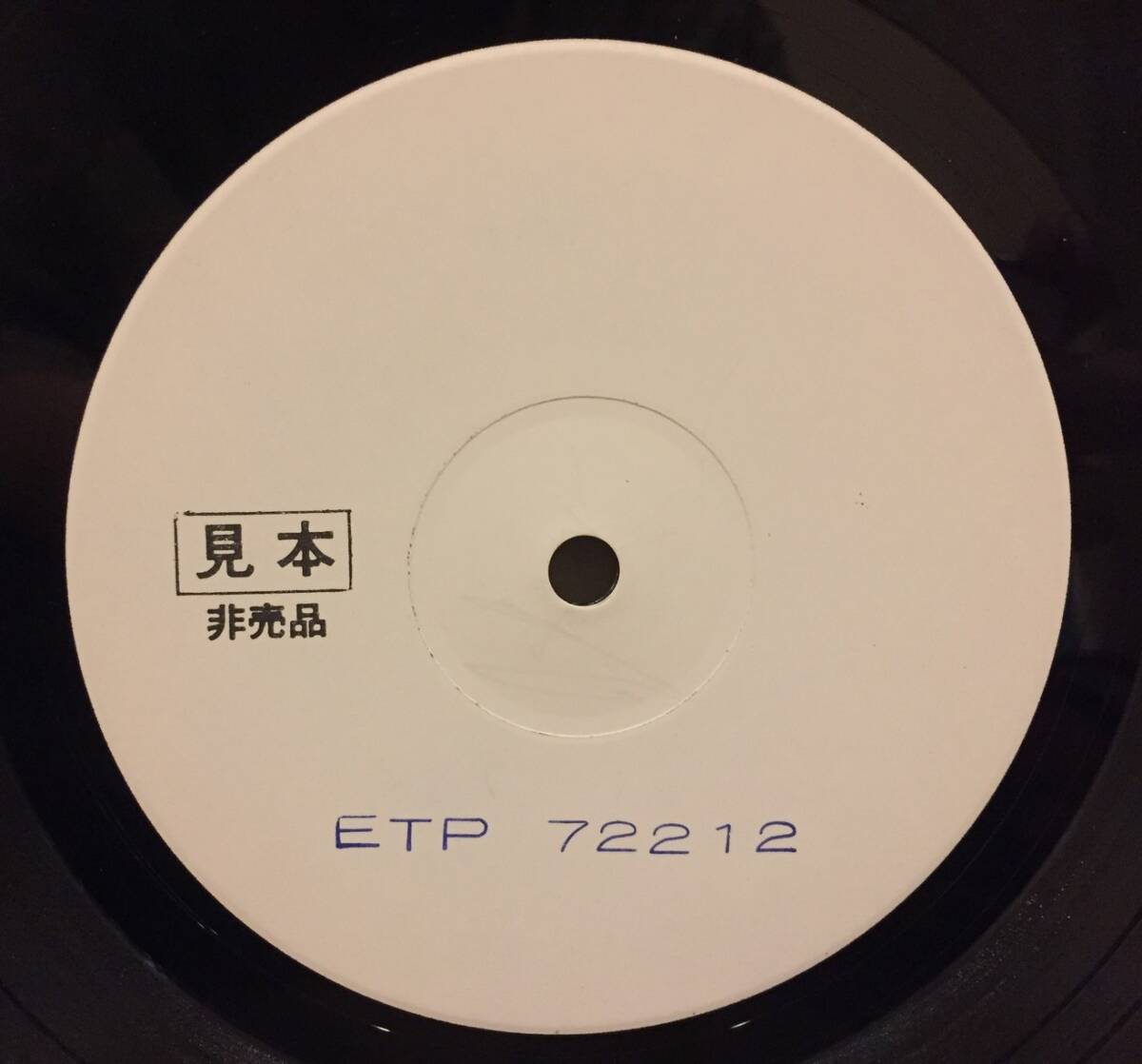 ■激レア・テストプレスLP◆オフコース/Song Is Love ◆Off Course 小田和正 TEST PRESS PROMO(ETP-72212)拍卖