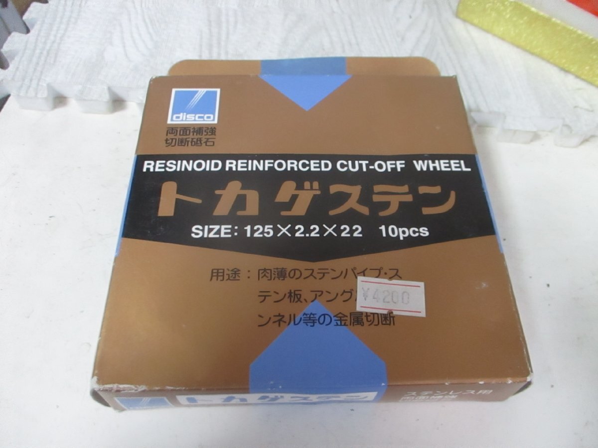 mic. トカゲステン 125×2.2×22 10P 薄肉のステンレスパイプ・ステン板・アングルの金属切断に Q4拍卖