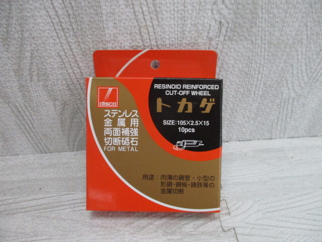 mic。 トカゲ 切断砥石 105×2.5×15 10P レターパックプラス 2 Q2拍卖